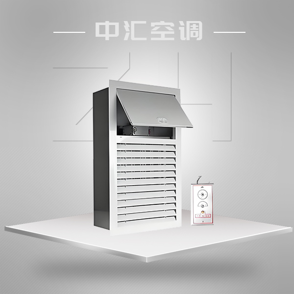 遠控多葉排煙口-遠控多葉送風口