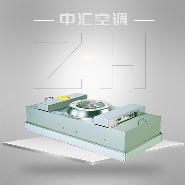 FFU風機過濾器單元