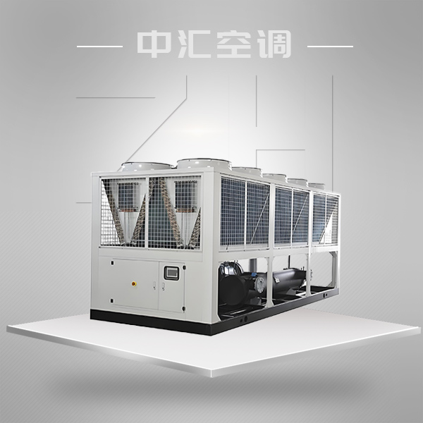 風冷熱泵冷(熱)水機組