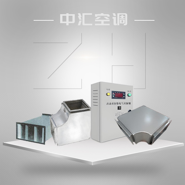 消防排煙風機控制箱